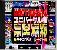 Universal-ki Kanzen Kaiseki - Pachi-slot Simulator JP Playstation  box art
